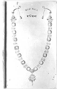 Mani Mala